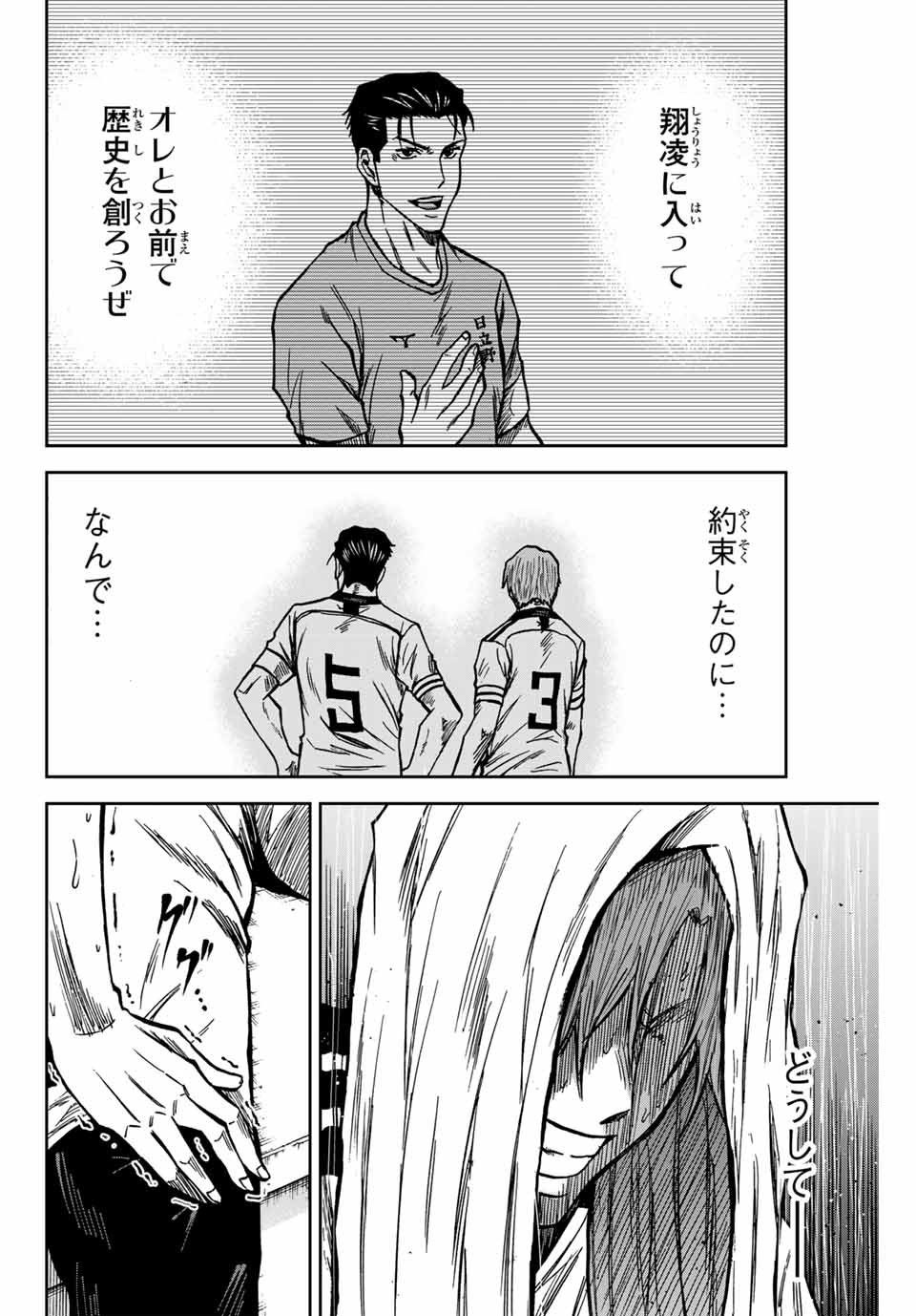 Aoku Somero Chap 151 - Next Chap 152