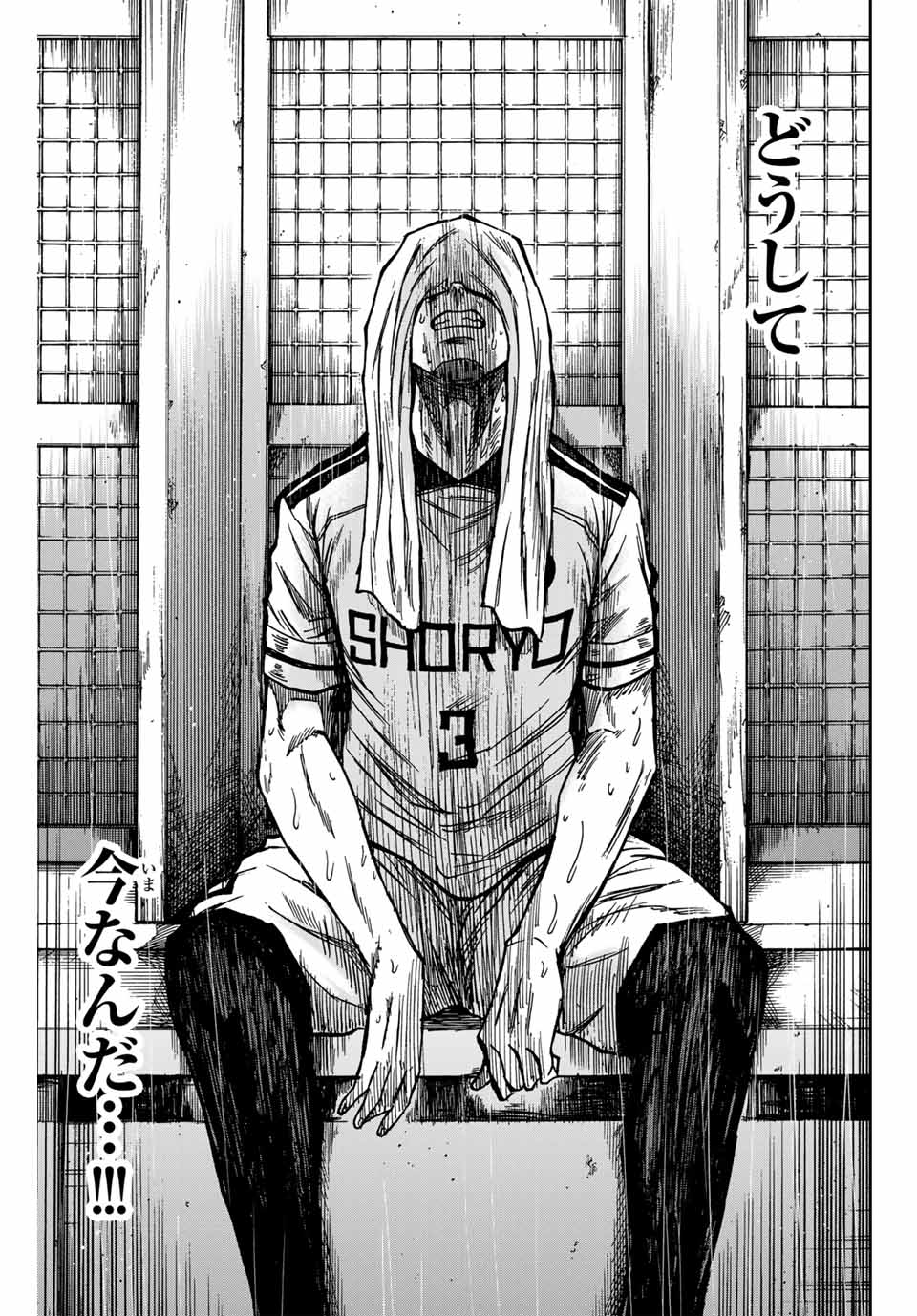 Aoku Somero Chap 151 - Next Chap 152