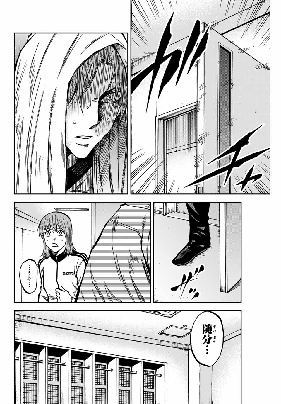 Aoku Somero Chap 151 - Next Chap 152