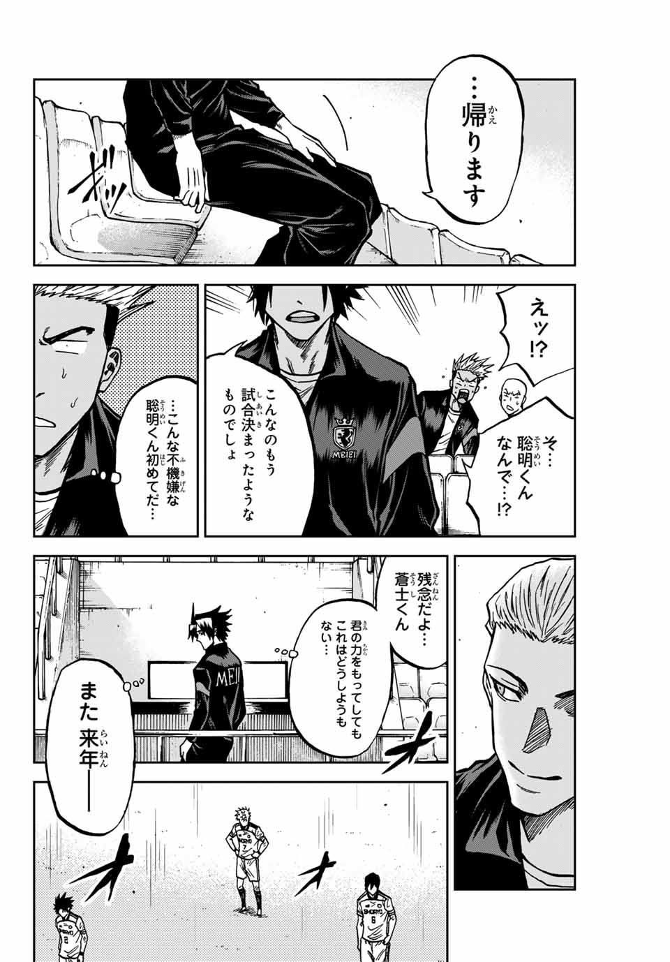 Aoku Somero Chap 151 - Next Chap 152