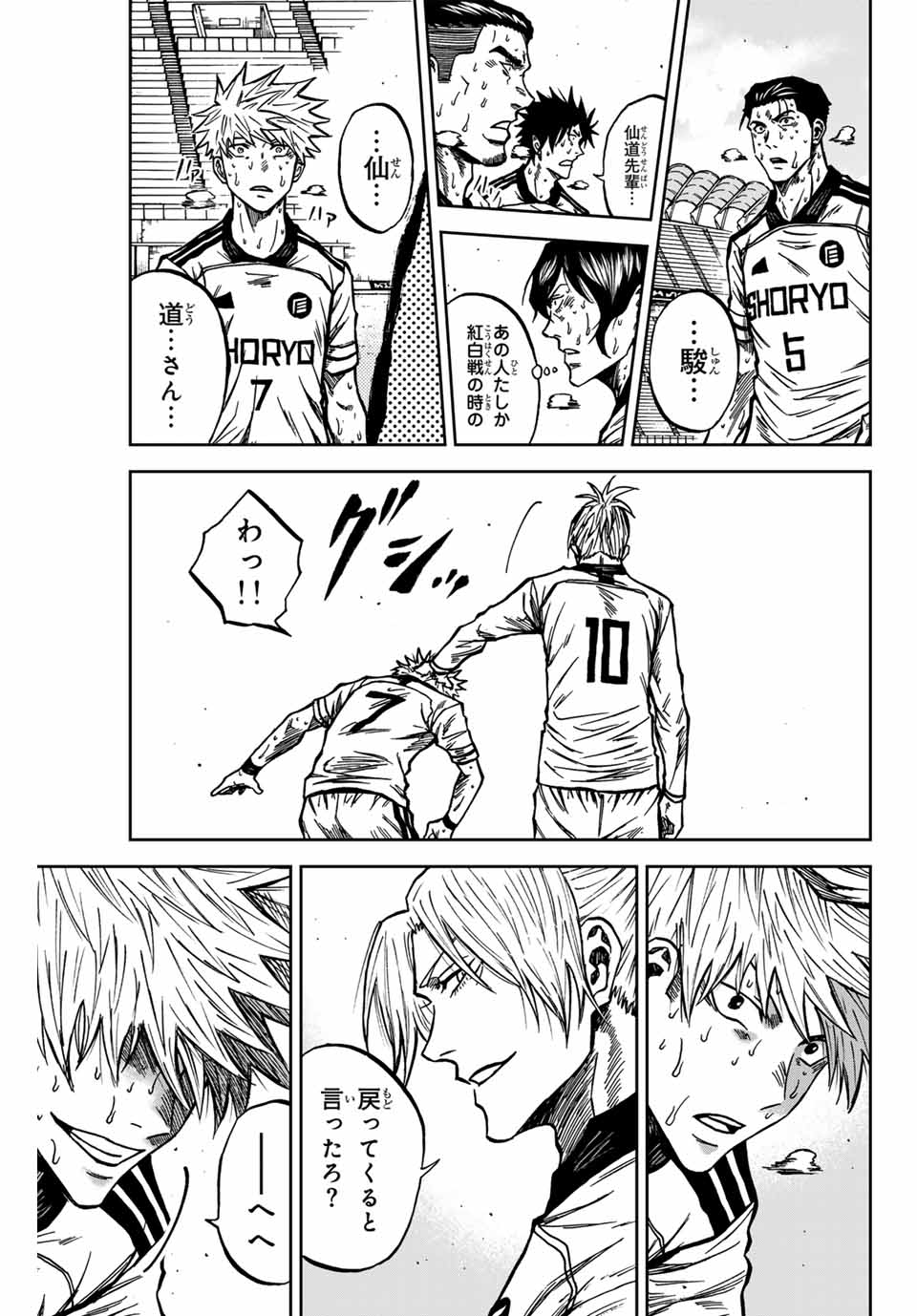 Aoku Somero Chap 153 - Next Chap 154