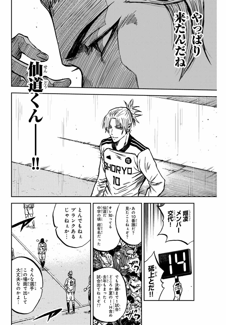 Aoku Somero Chap 153 - Next Chap 154