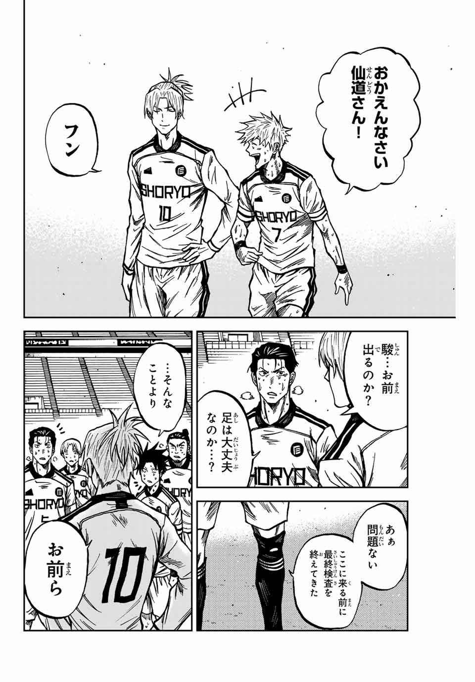 Aoku Somero Chap 153 - Next Chap 154