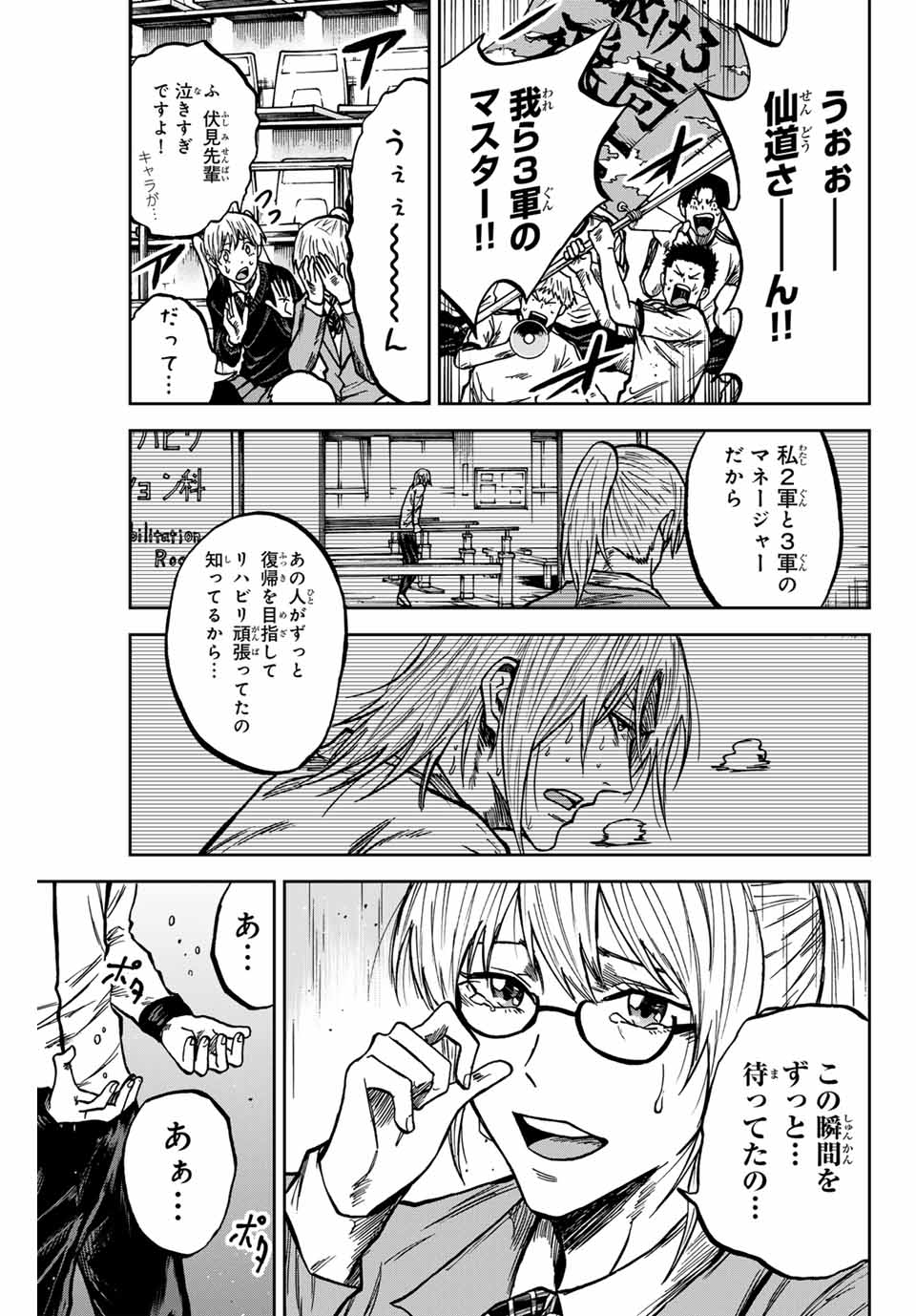 Aoku Somero Chap 153 - Next Chap 154