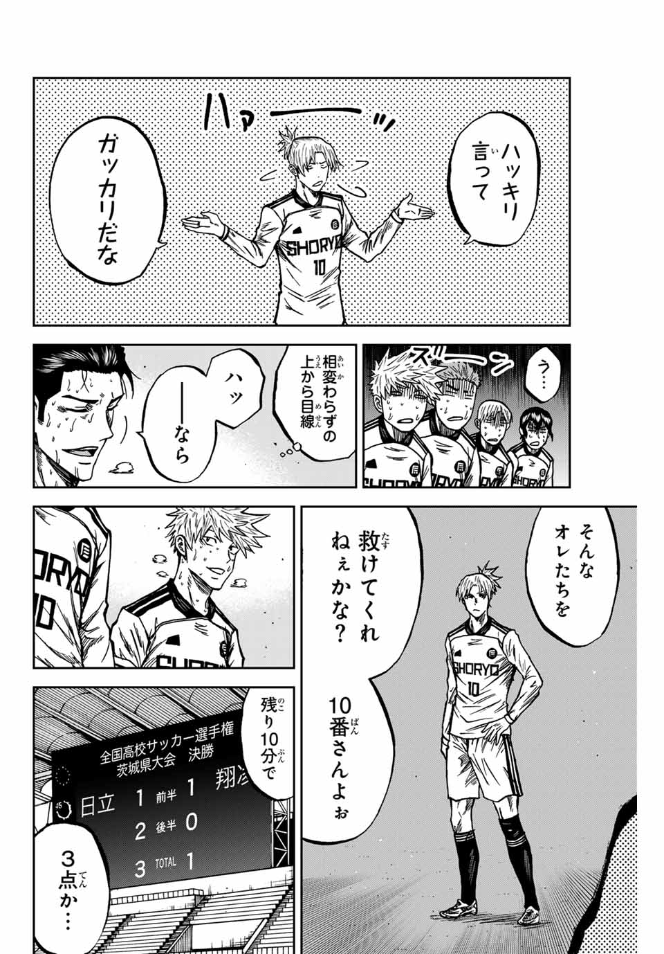 Aoku Somero Chap 153 - Next Chap 154