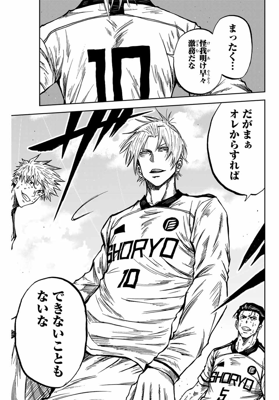 Aoku Somero Chap 153 - Next Chap 154