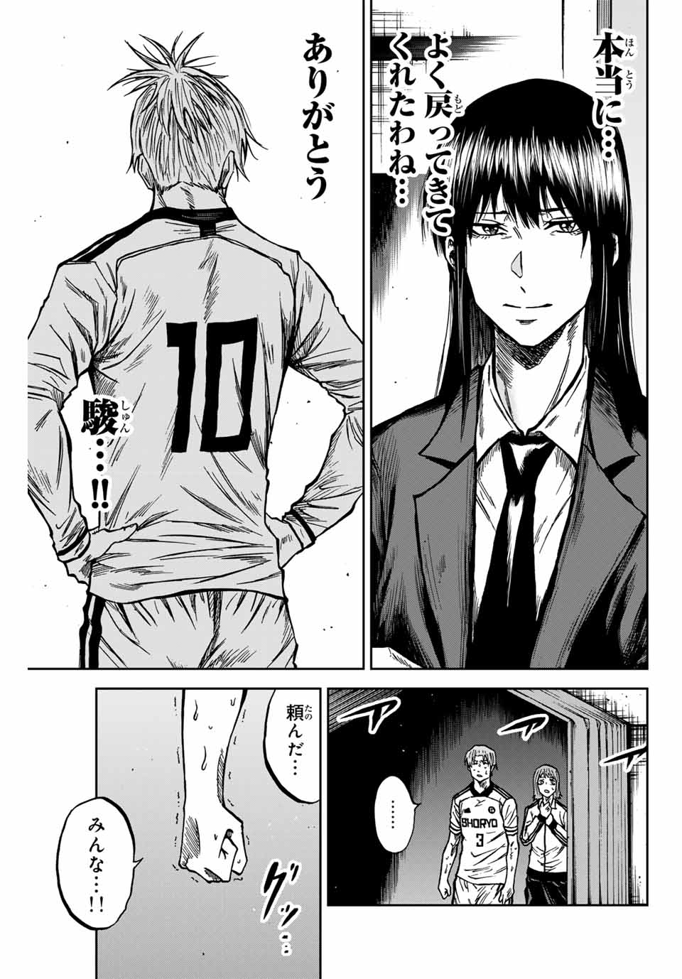 Aoku Somero Chap 153 - Next Chap 154