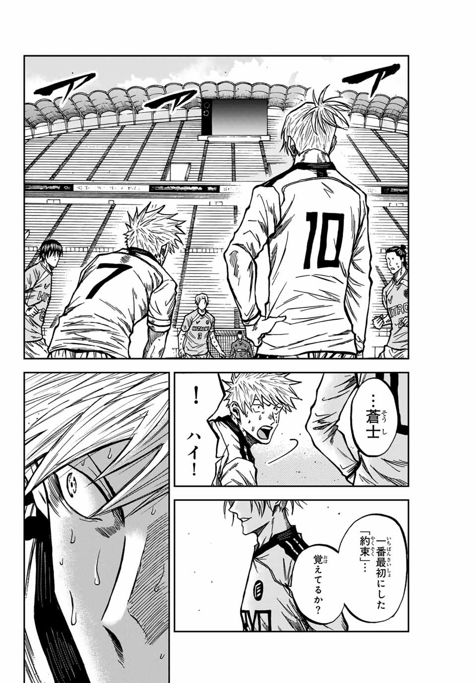 Aoku Somero Chap 153 - Next Chap 154