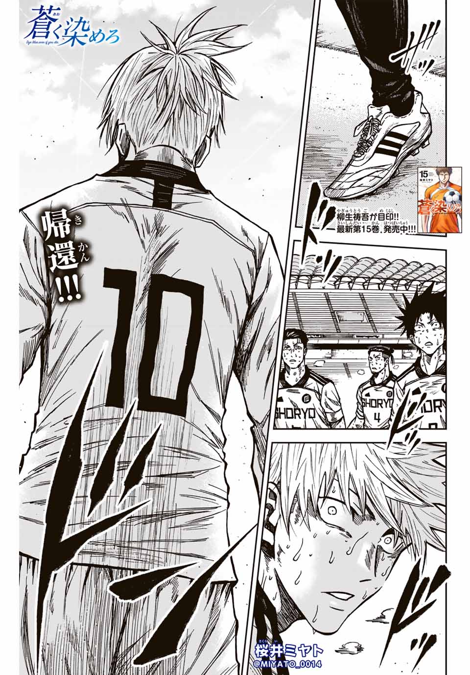 Aoku Somero Chap 153 - Next Chap 154