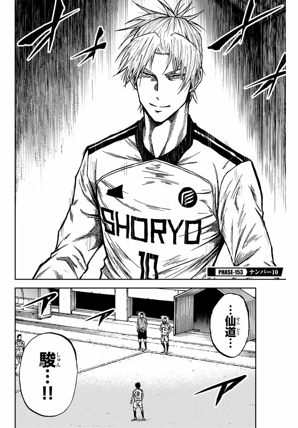 Aoku Somero Chap 153 - Next Chap 154