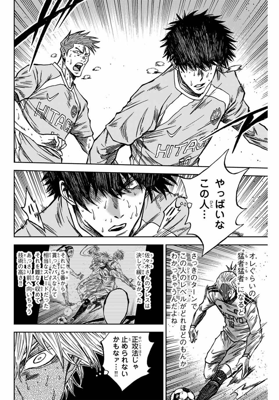 Aoku Somero Chap 154 - Next Chap 155