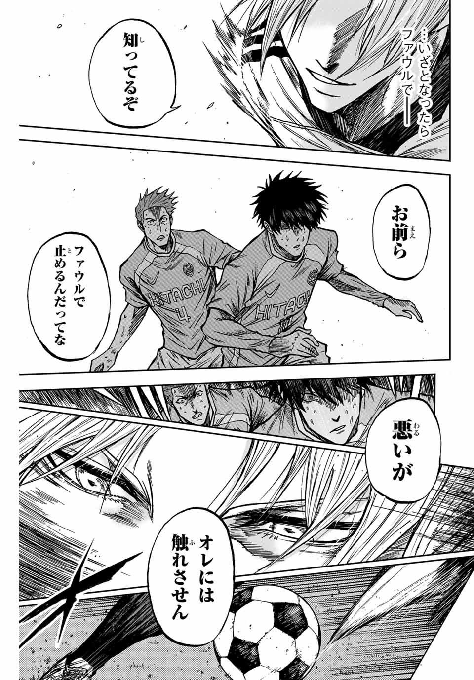 Aoku Somero Chap 154 - Next Chap 155