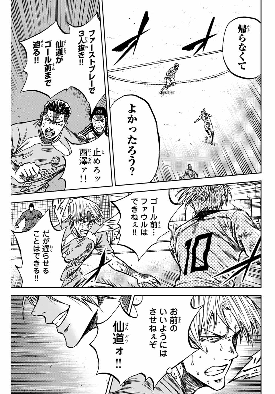 Aoku Somero Chap 154 - Next Chap 155