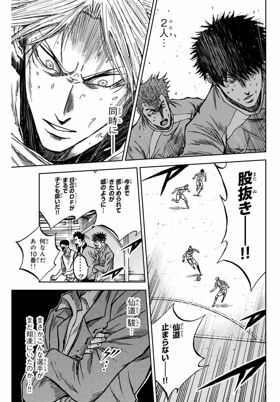 Aoku Somero Chap 154 - Next Chap 155