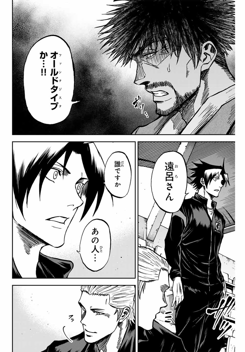 Aoku Somero Chap 154 - Next Chap 155