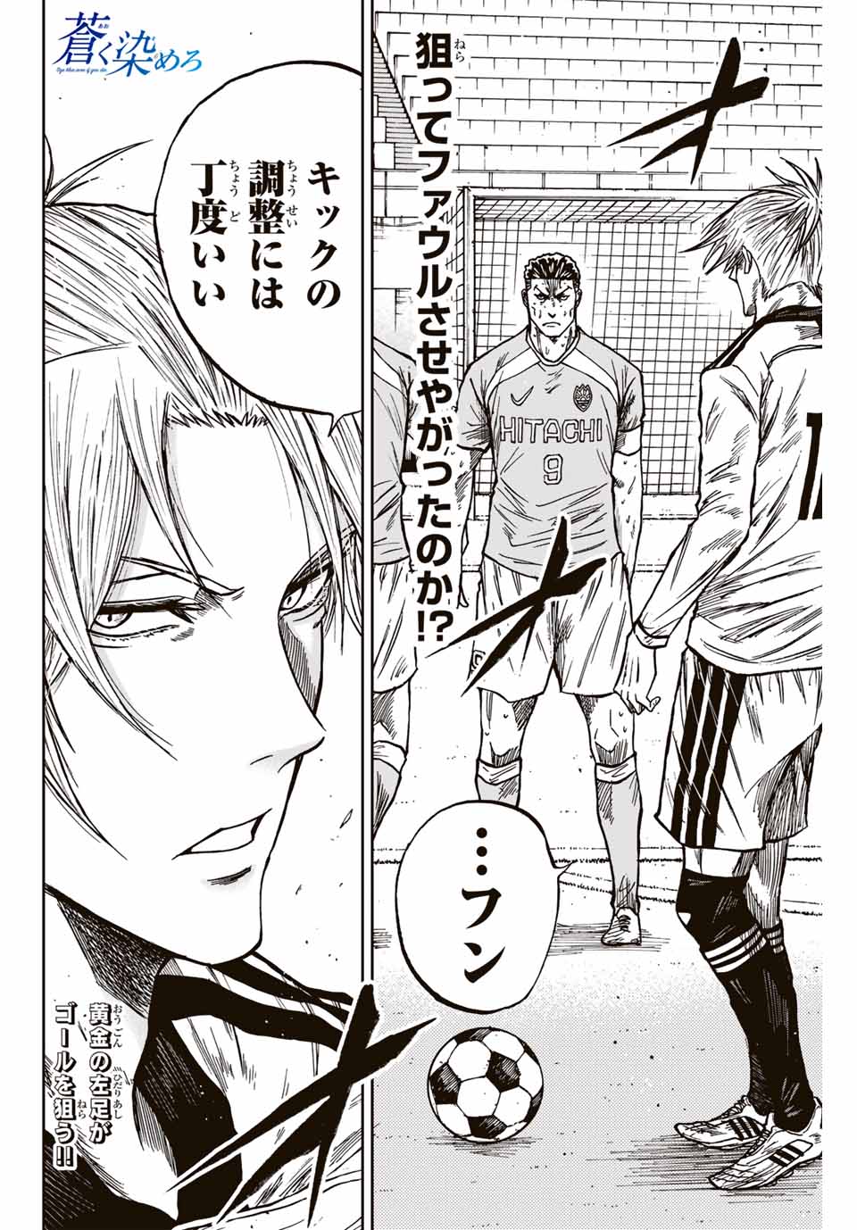 Aoku Somero Chap 154 - Next Chap 155