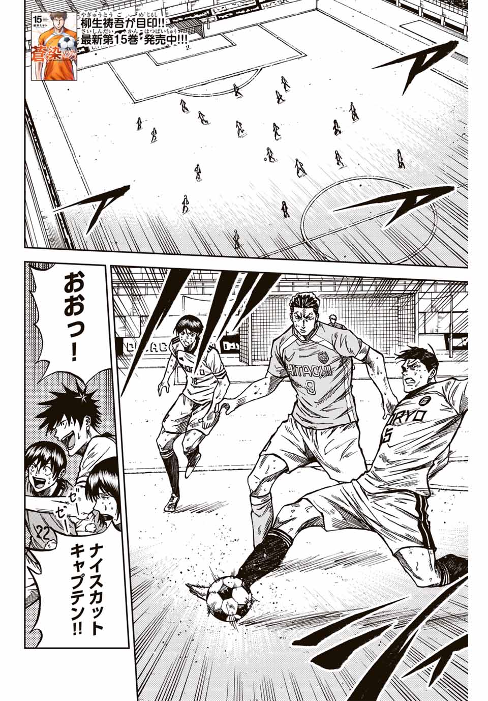 Aoku Somero Chap 154 - Next Chap 155