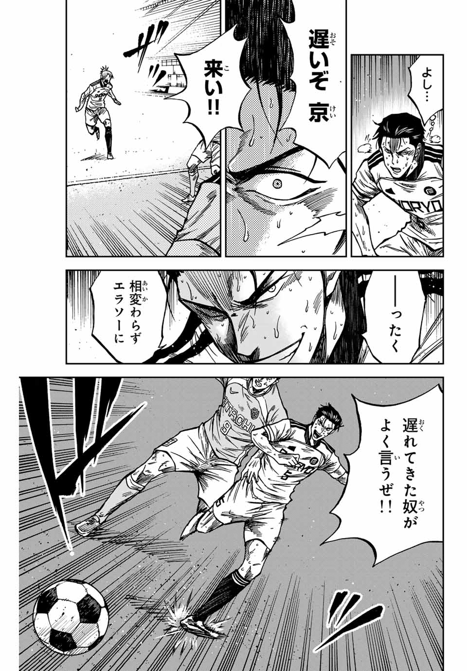 Aoku Somero Chap 154 - Next Chap 155