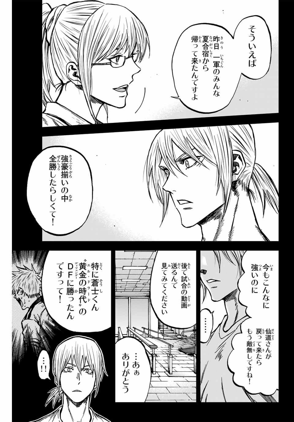 Aoku Somero Chap 155 - Next Chap 156