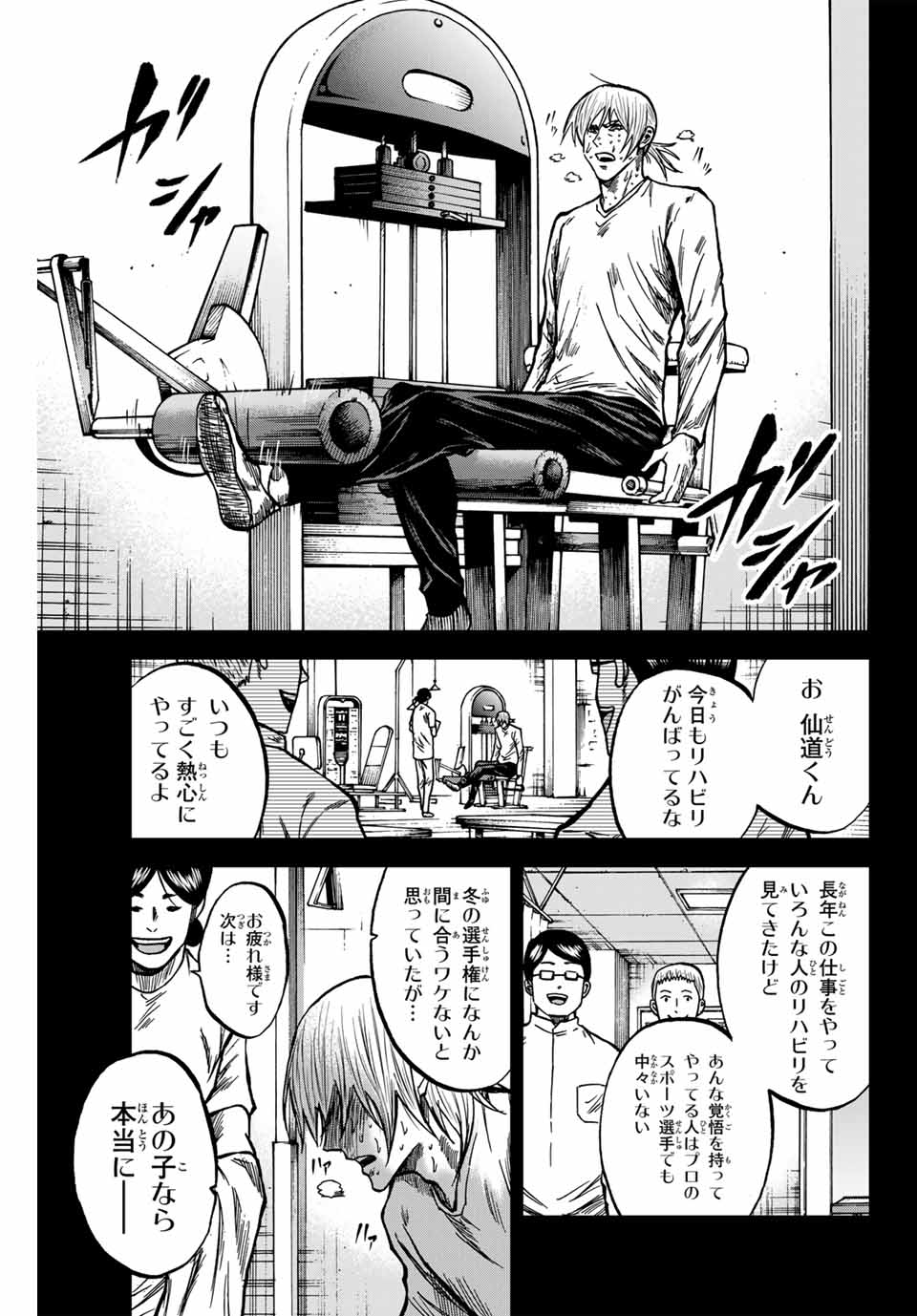 Aoku Somero Chap 155 - Next Chap 156