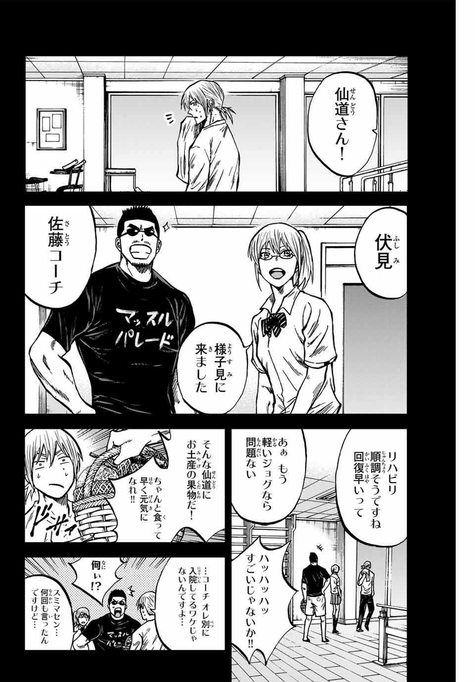 Aoku Somero Chap 155 - Next Chap 156