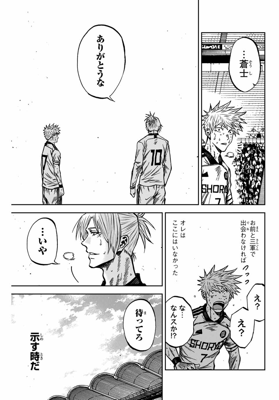 Aoku Somero Chap 155 - Next Chap 156