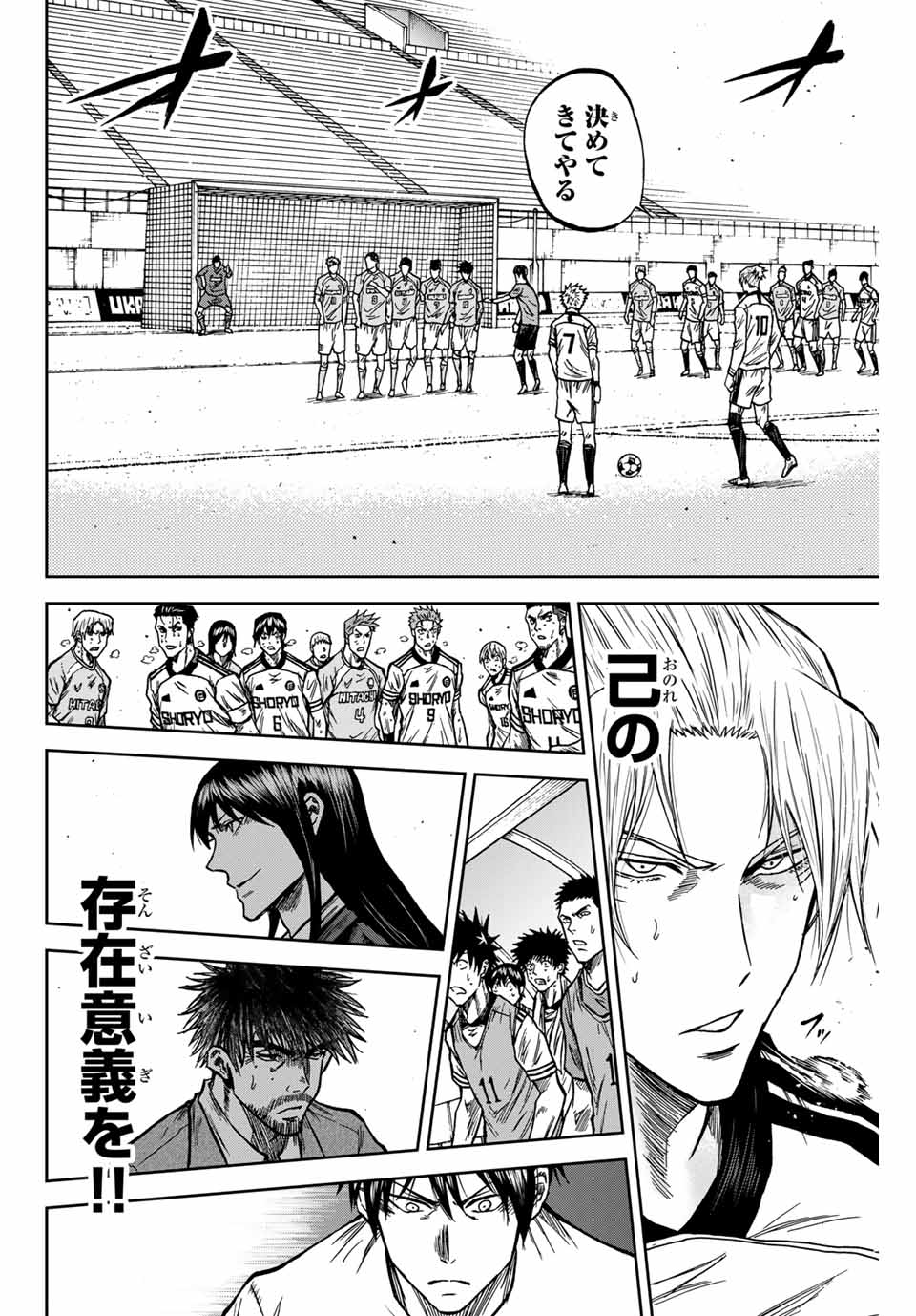 Aoku Somero Chap 155 - Next Chap 156