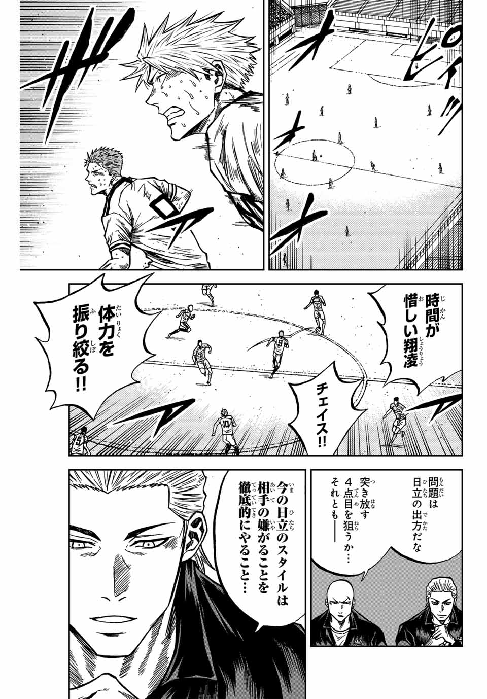 Aoku Somero Chap 156 - Next Chap 157