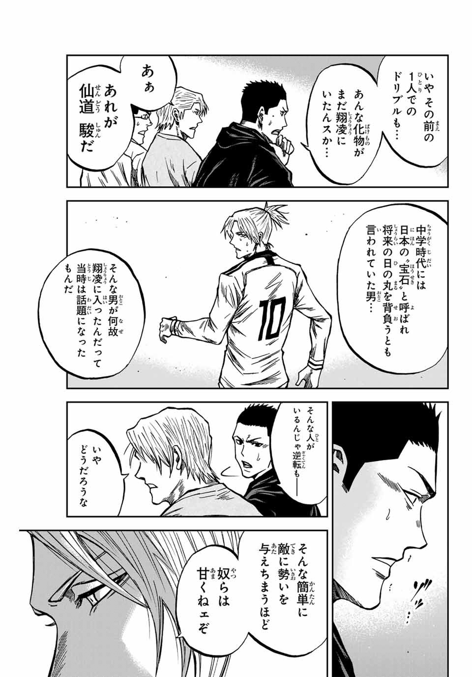 Aoku Somero Chap 156 - Next Chap 157