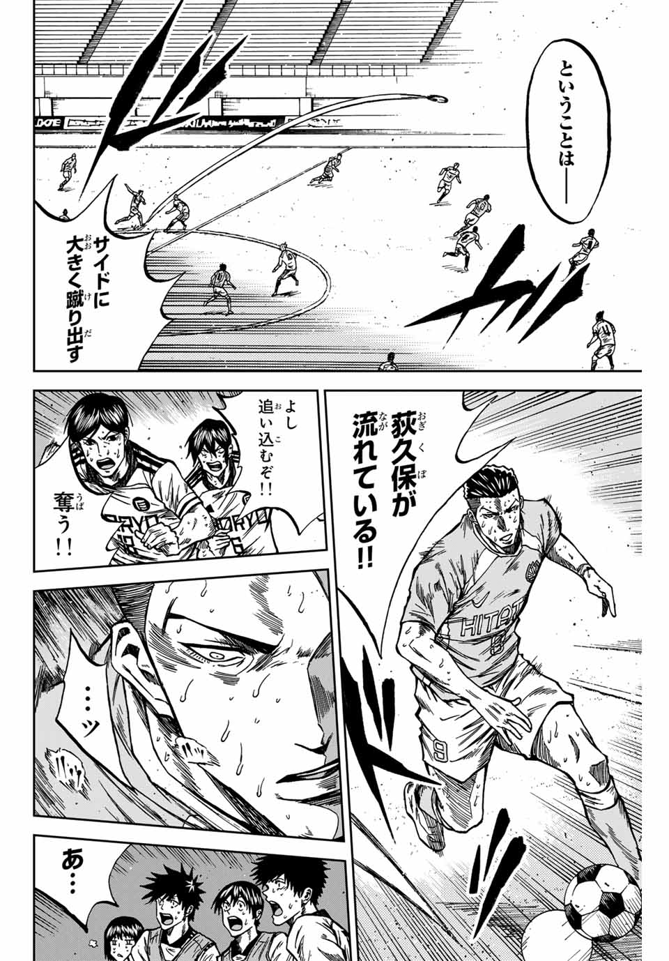 Aoku Somero Chap 156 - Next Chap 157