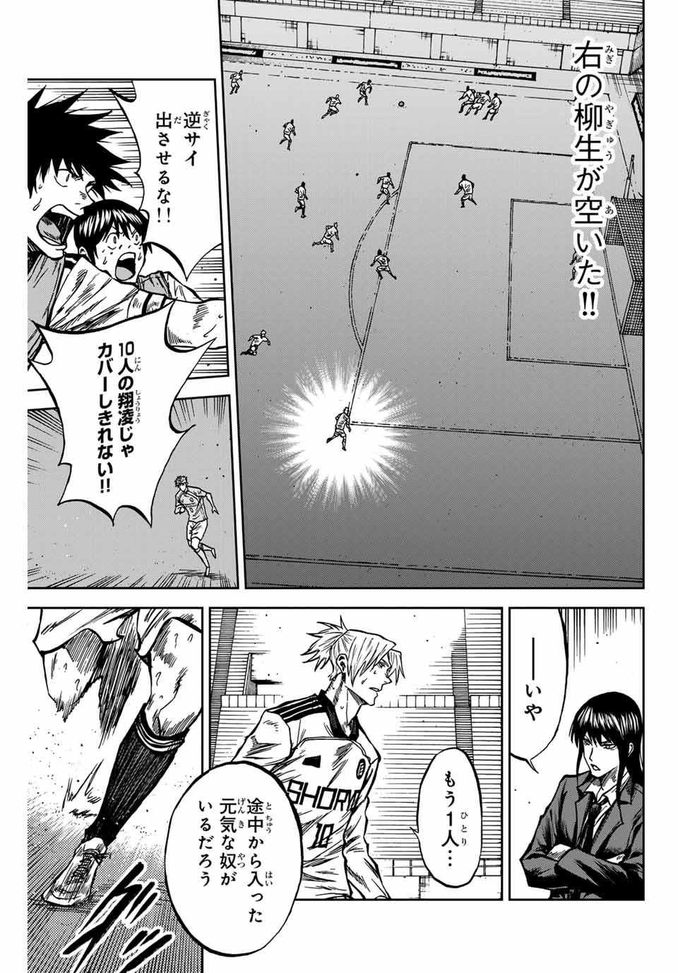 Aoku Somero Chap 156 - Next Chap 157