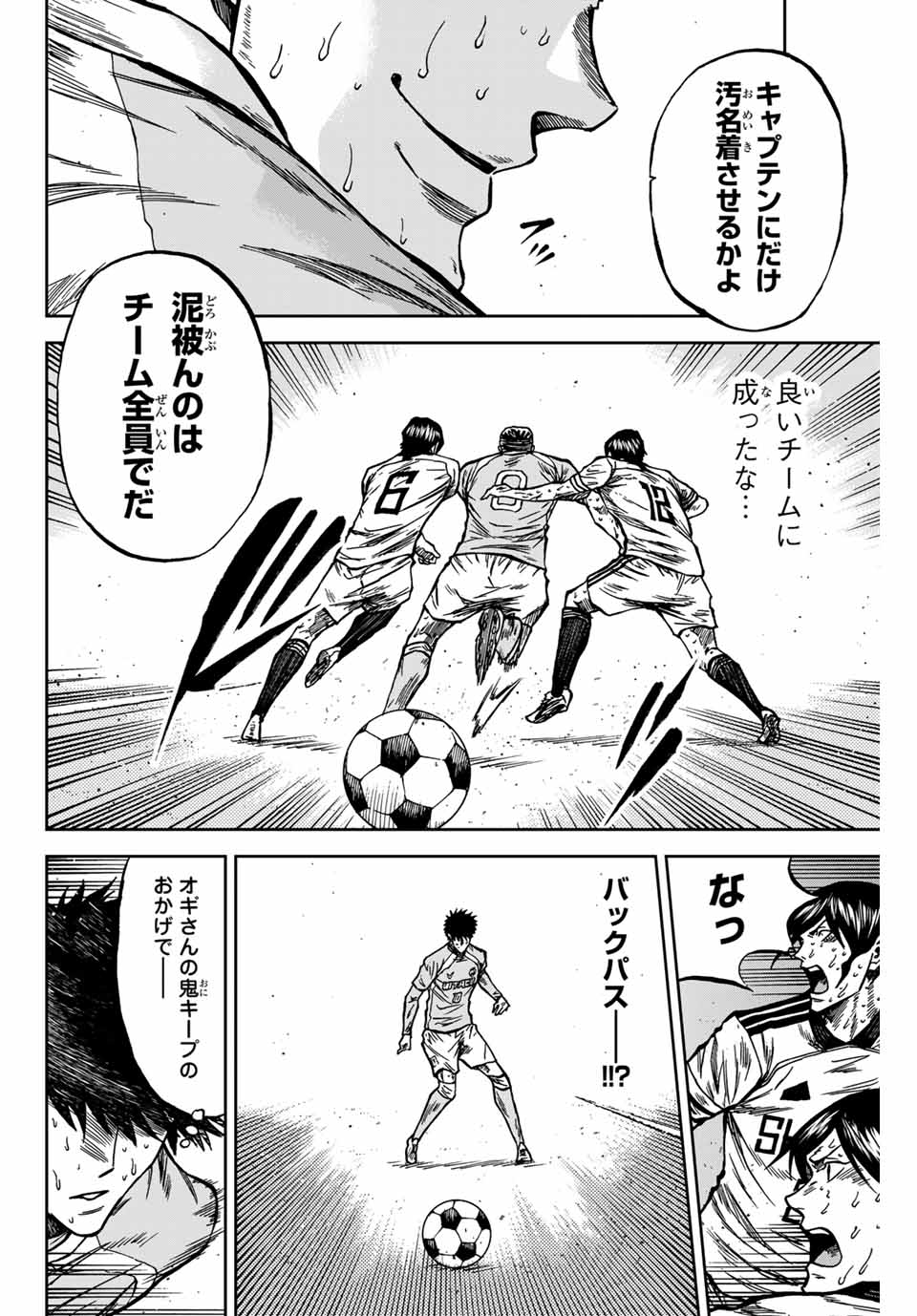 Aoku Somero Chap 156 - Next Chap 157