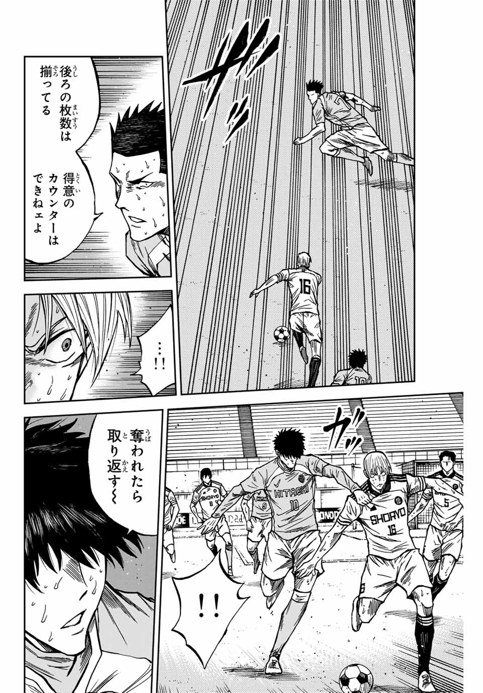 Aoku Somero Chap 157 - Next Chap 158