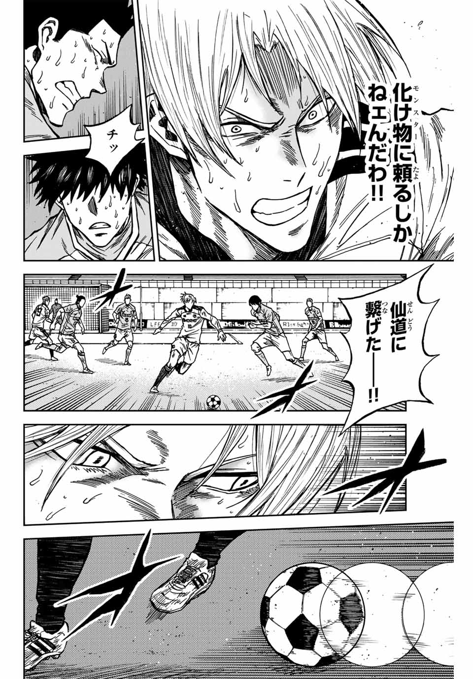 Aoku Somero Chap 157 - Next Chap 158