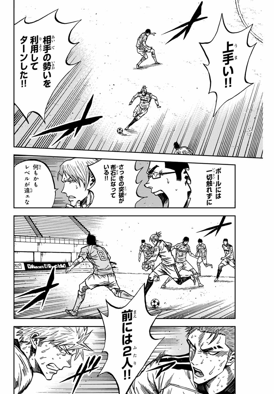 Aoku Somero Chap 157 - Next Chap 158