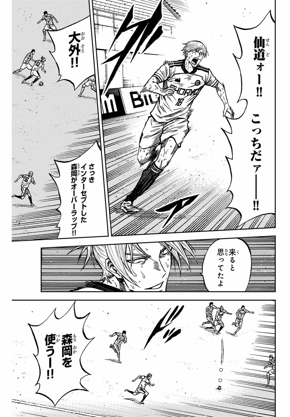 Aoku Somero Chap 157 - Next Chap 158