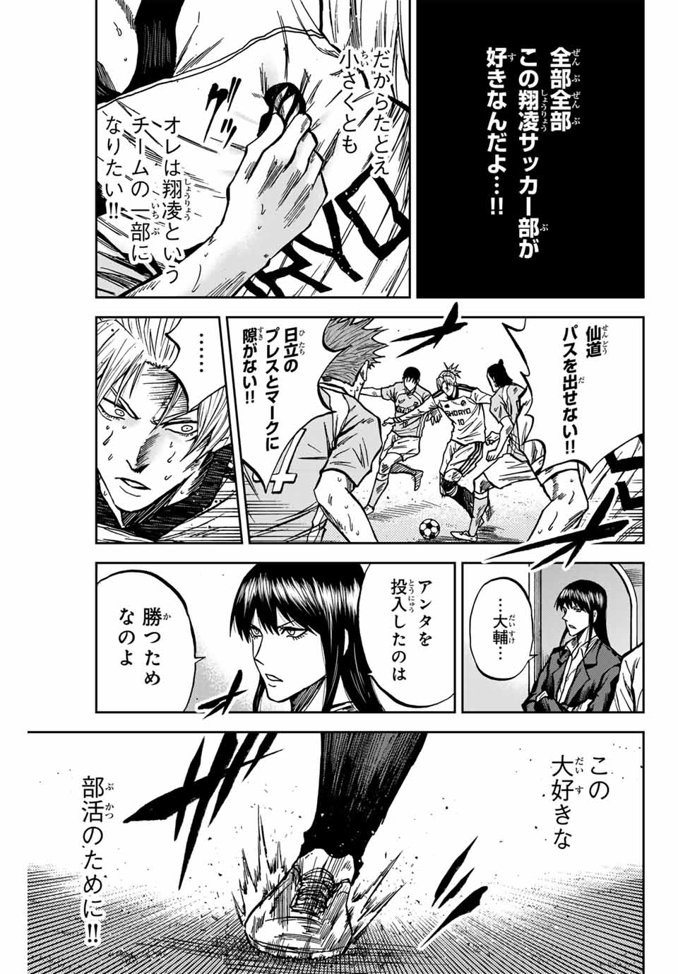 Aoku Somero Chap 157 - Next Chap 158