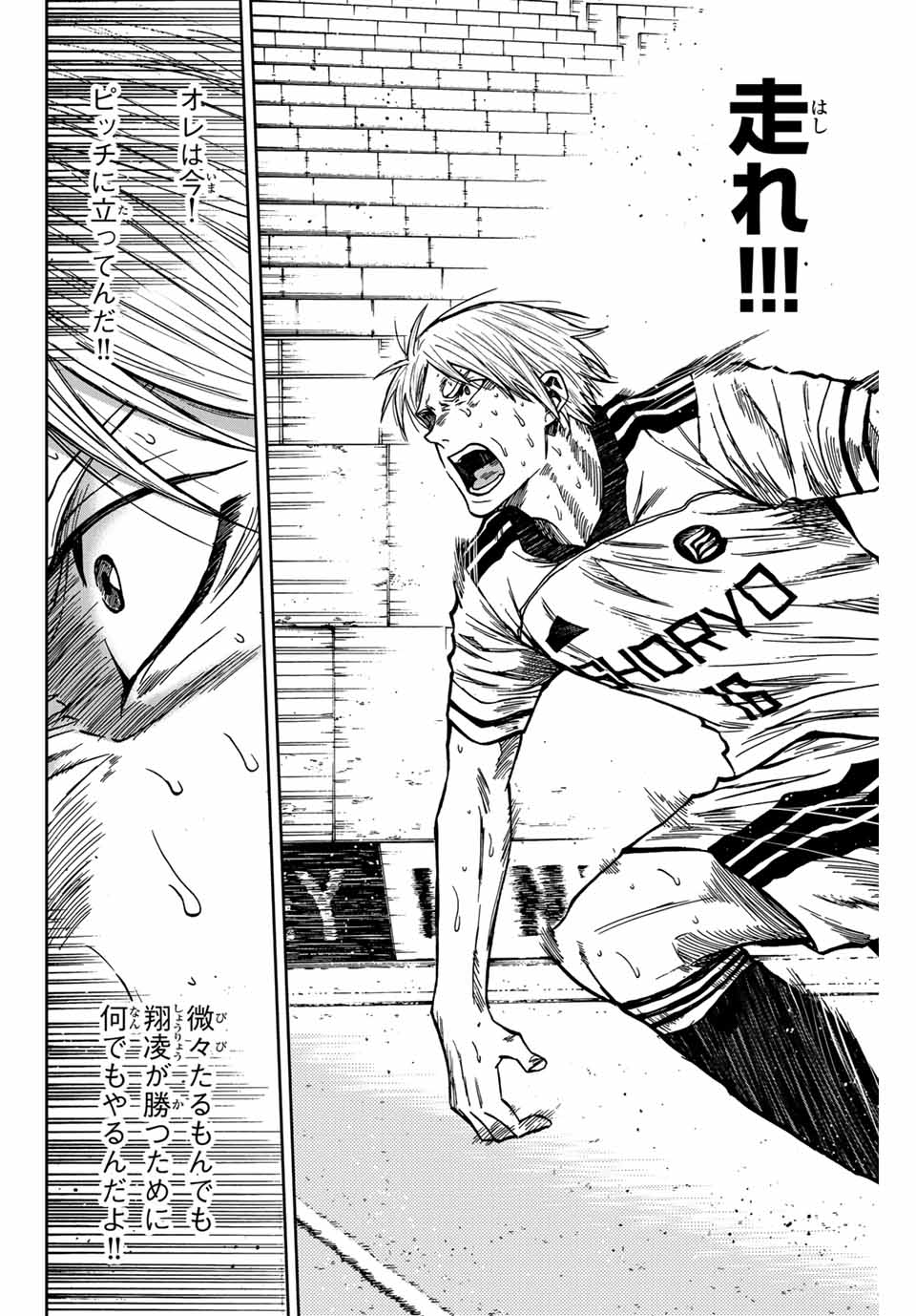 Aoku Somero Chap 157 - Next Chap 158