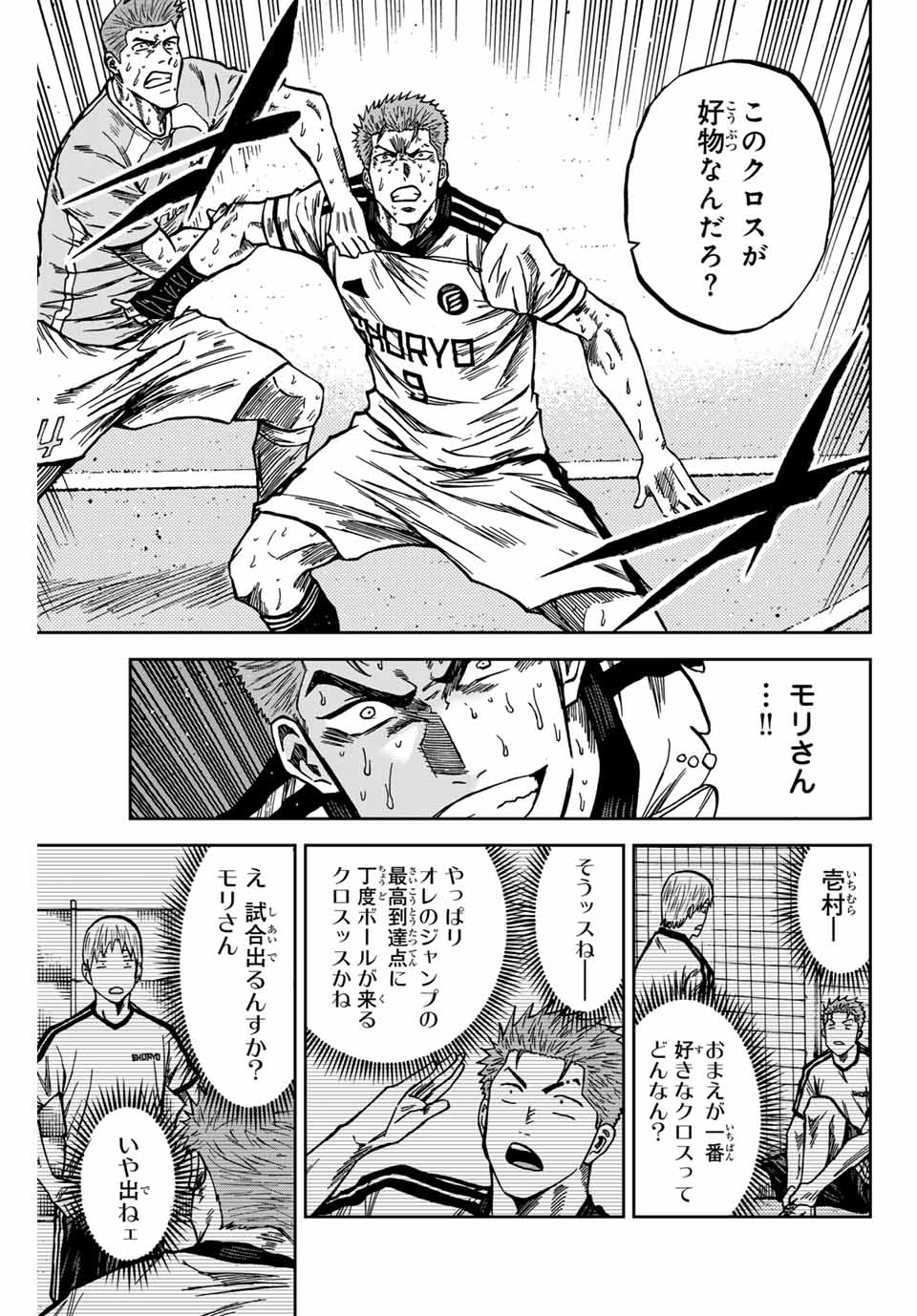 Aoku Somero Chap 157 - Next Chap 158