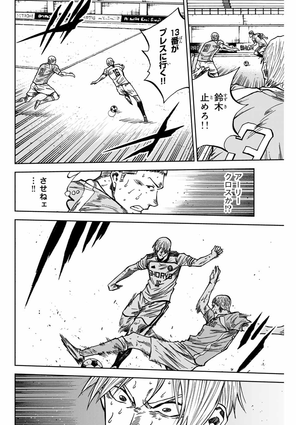 Aoku Somero Chap 157 - Next Chap 158