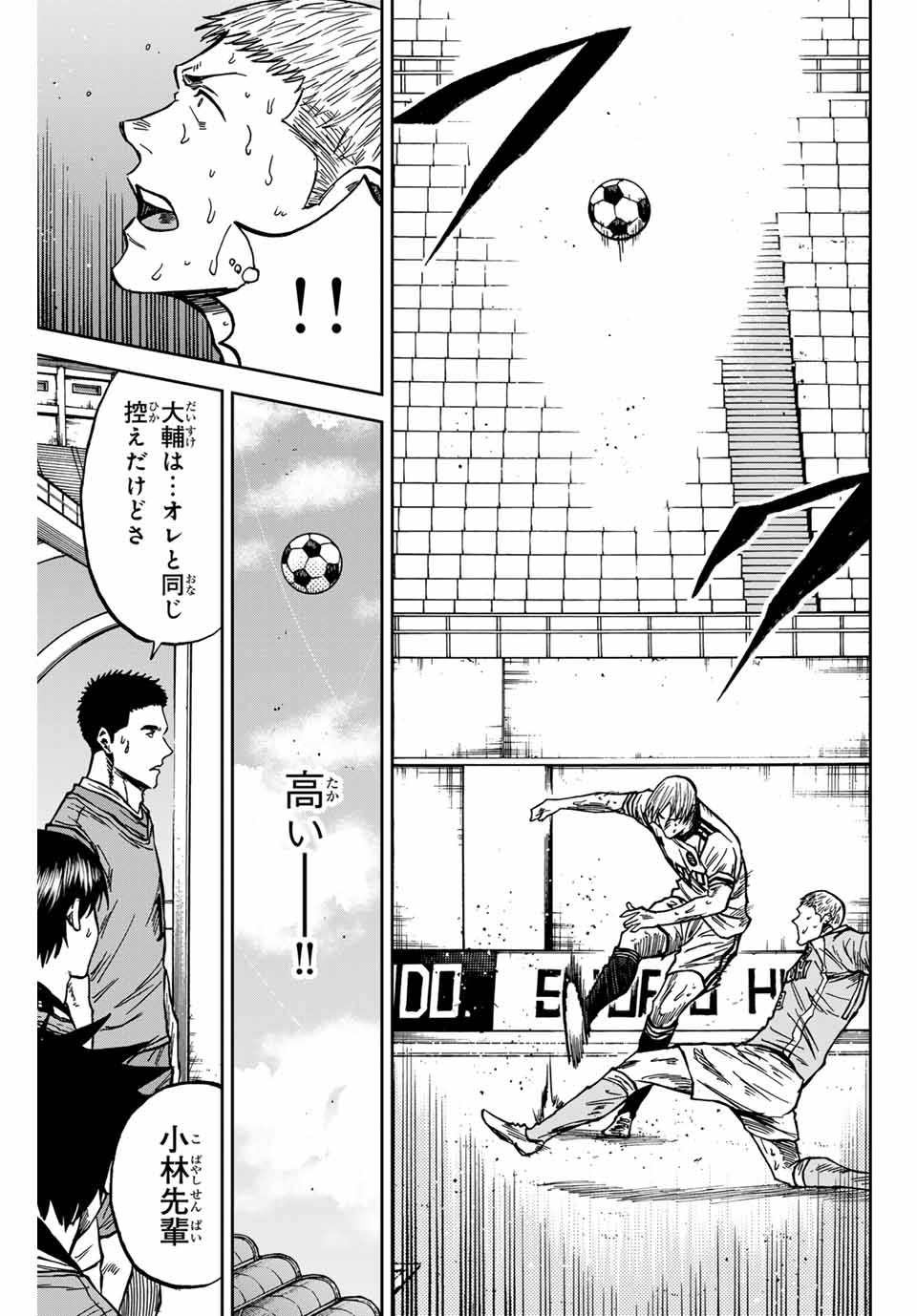 Aoku Somero Chap 157 - Next Chap 158