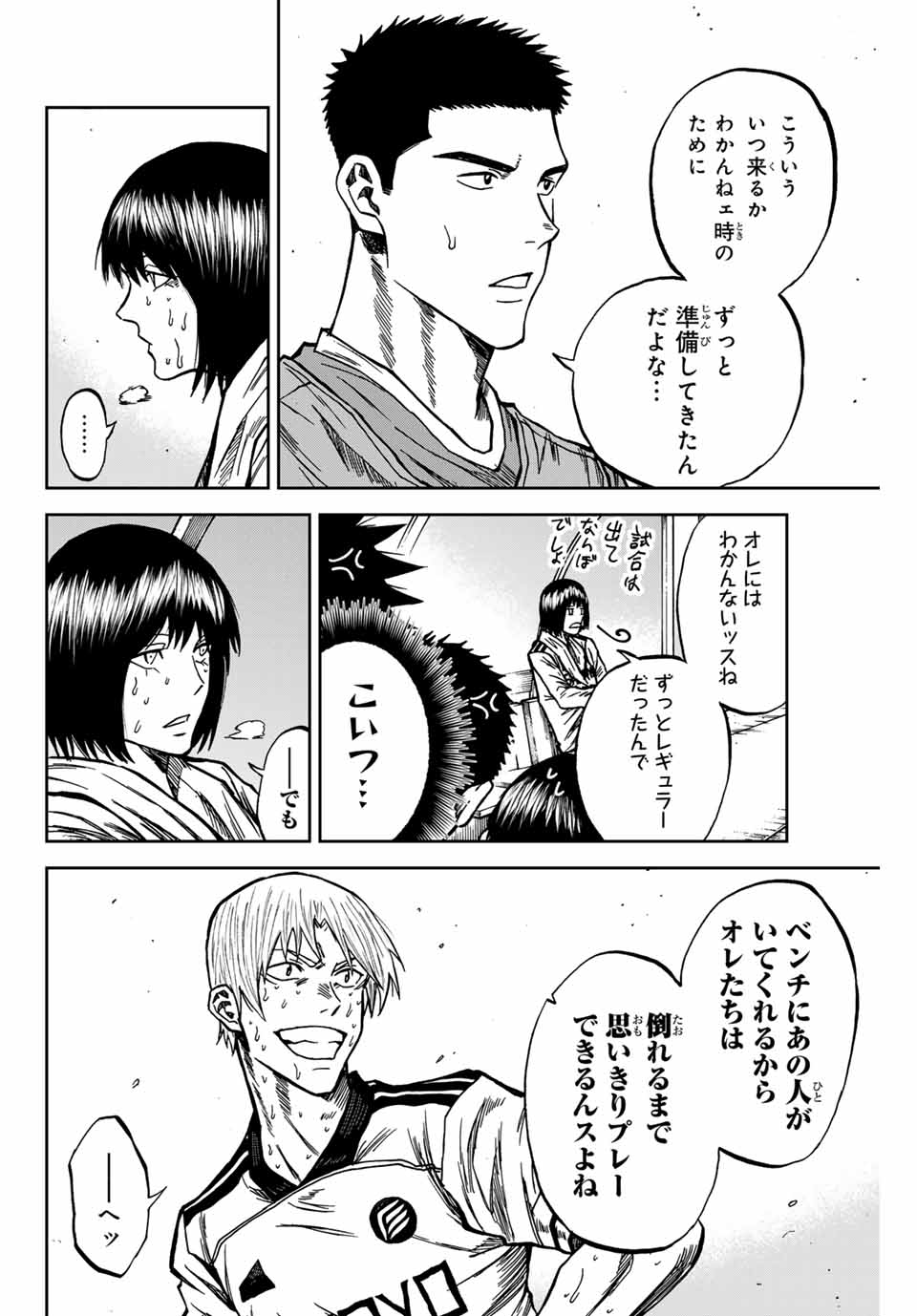 Aoku Somero Chap 157 - Next Chap 158