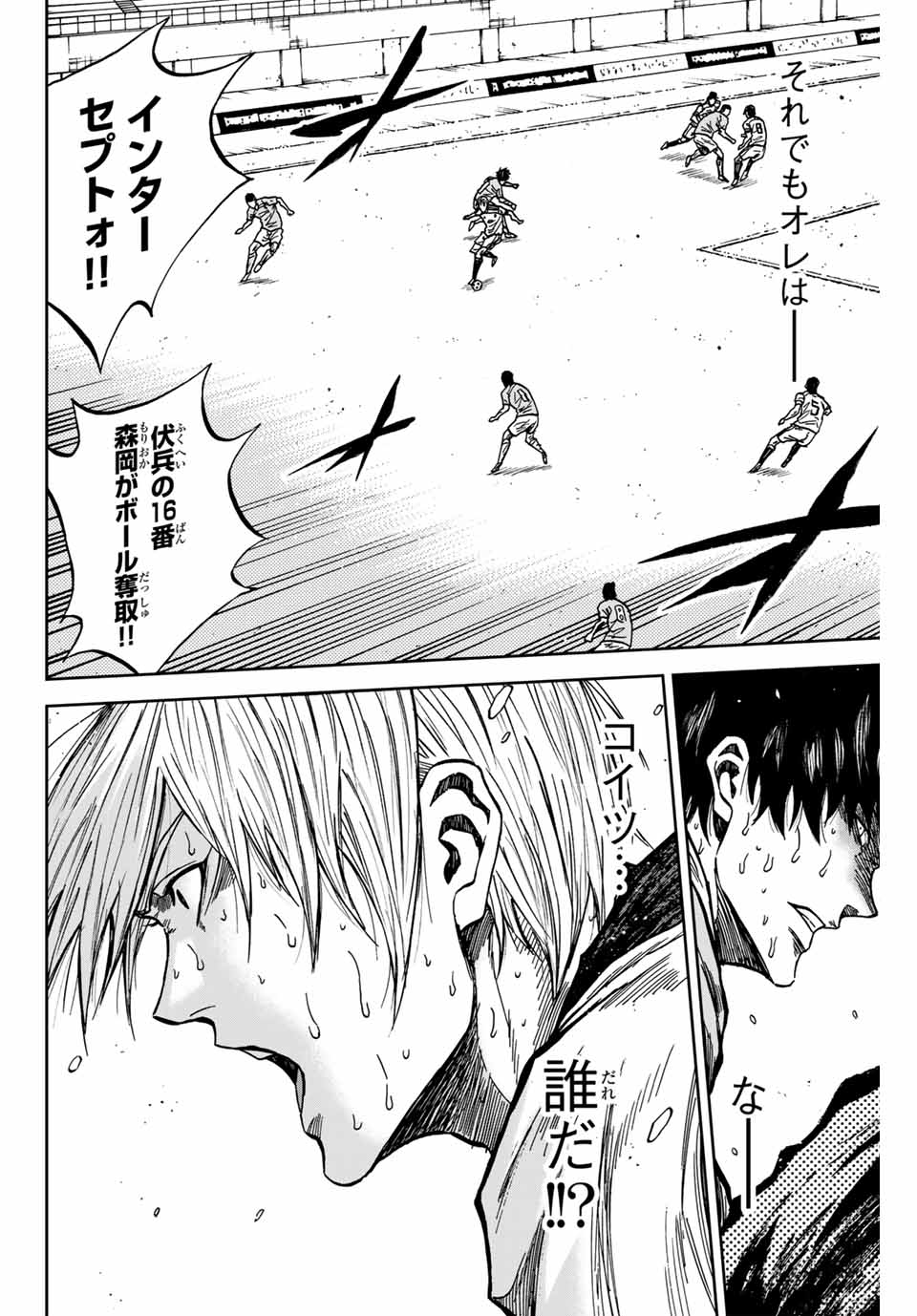 Aoku Somero Chap 157 - Next Chap 158