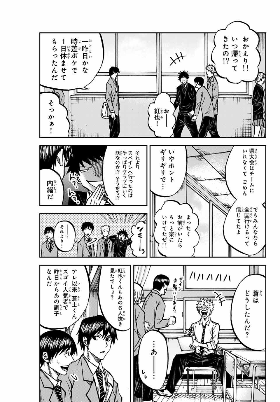 Aoku Somero Chap 168 - Next Chap 169