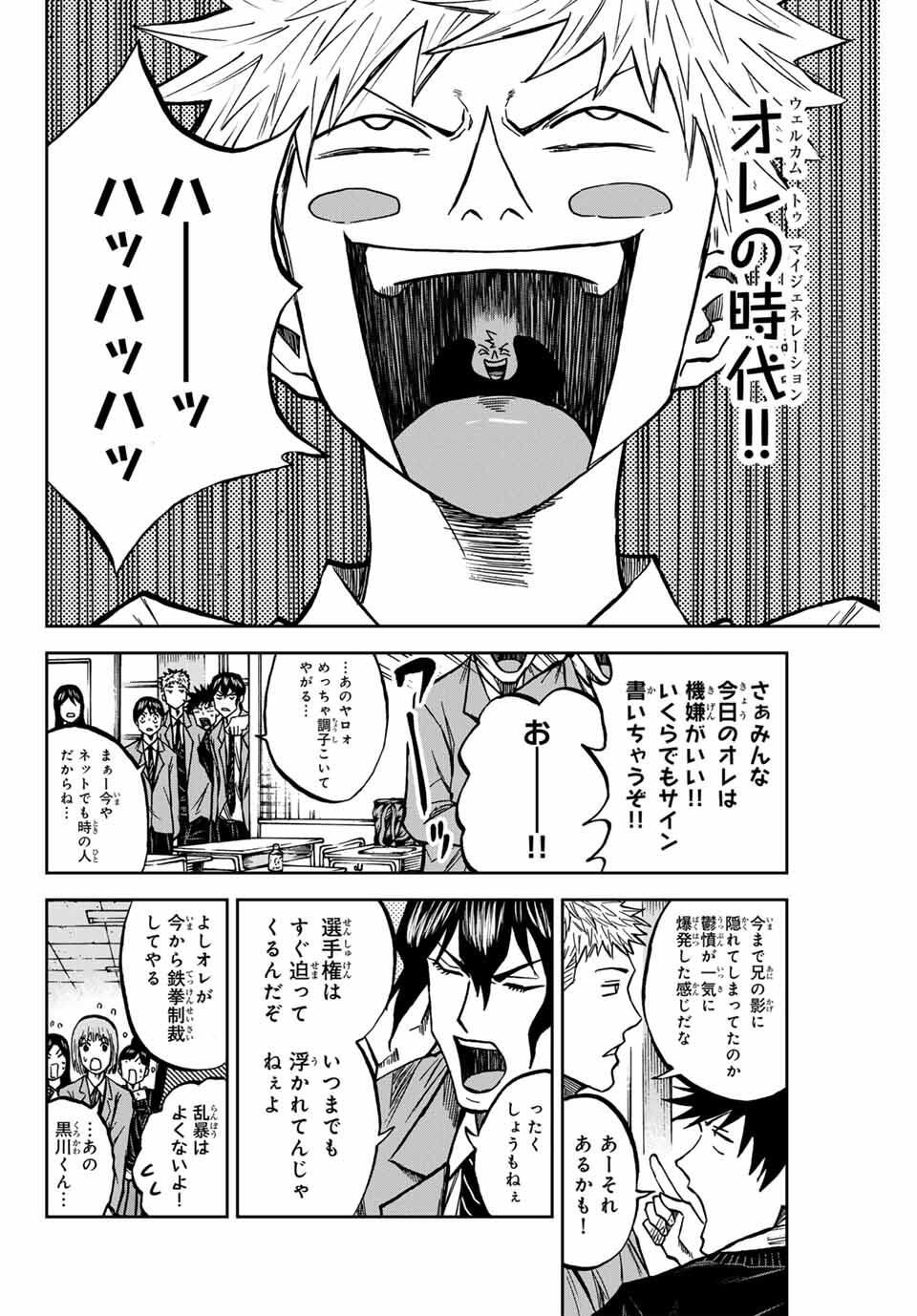 Aoku Somero Chap 168 - Next Chap 169