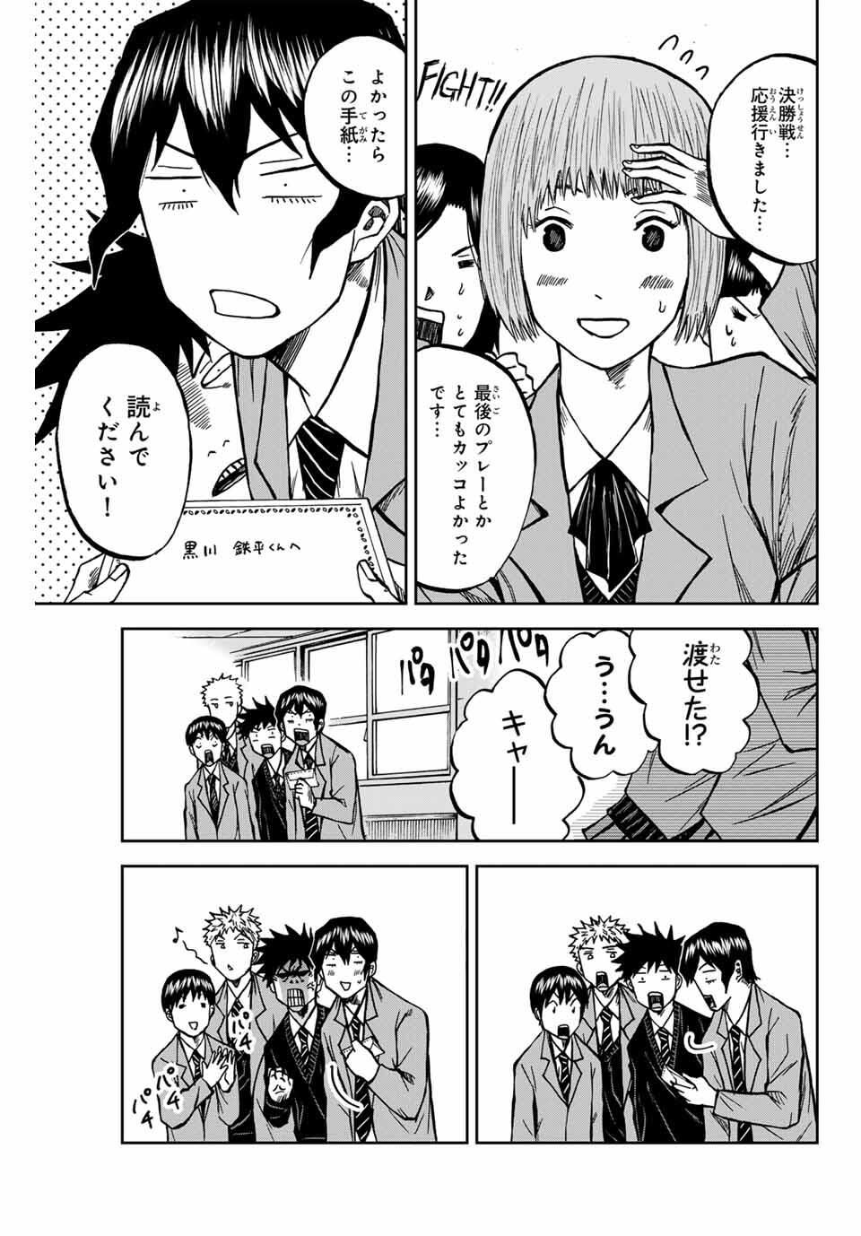 Aoku Somero Chap 168 - Next Chap 169
