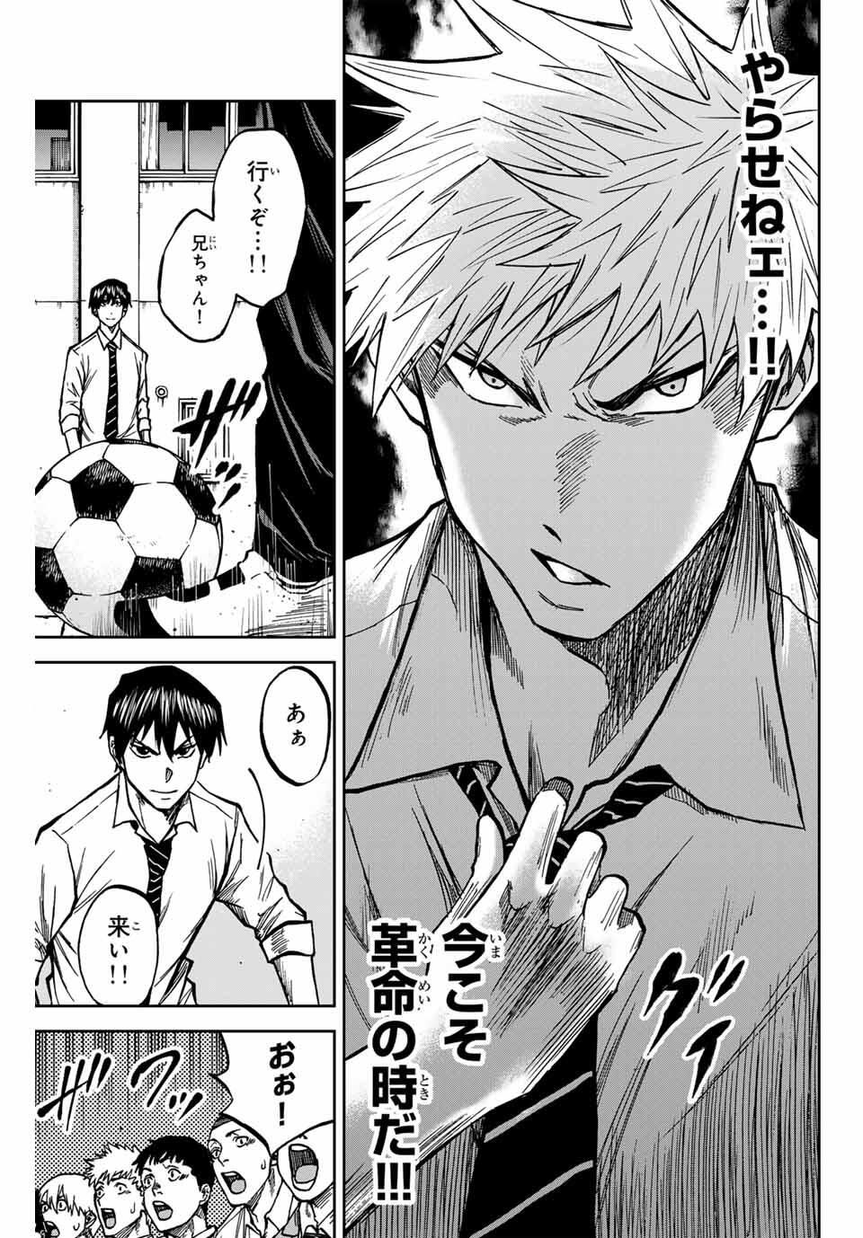 Aoku Somero Chap 168 - Next Chap 169