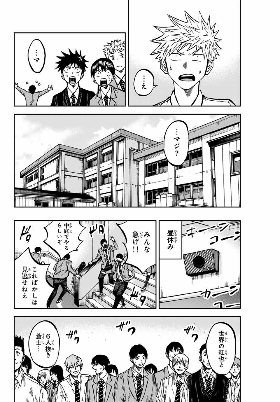 Aoku Somero Chap 168 - Next Chap 169