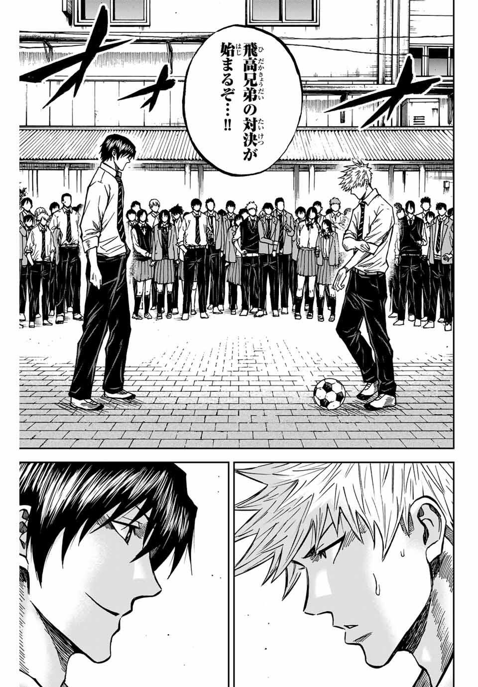 Aoku Somero Chap 168 - Next Chap 169