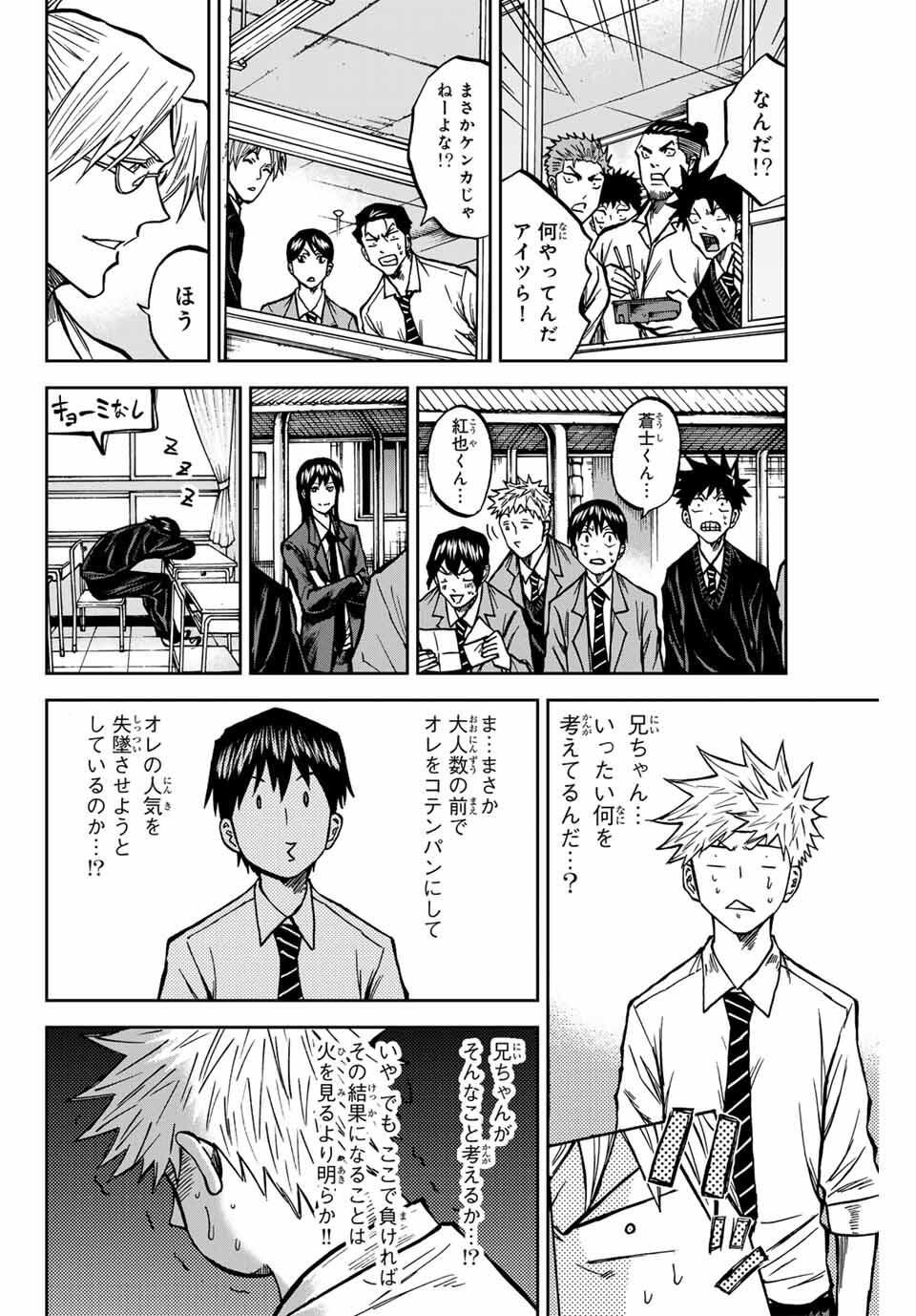 Aoku Somero Chap 168 - Next Chap 169
